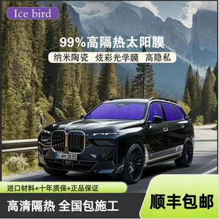 帝王紫炫彩太阳膜汽车玻璃贴膜防晒隔热光学膜挡风玻璃膜防紫外线