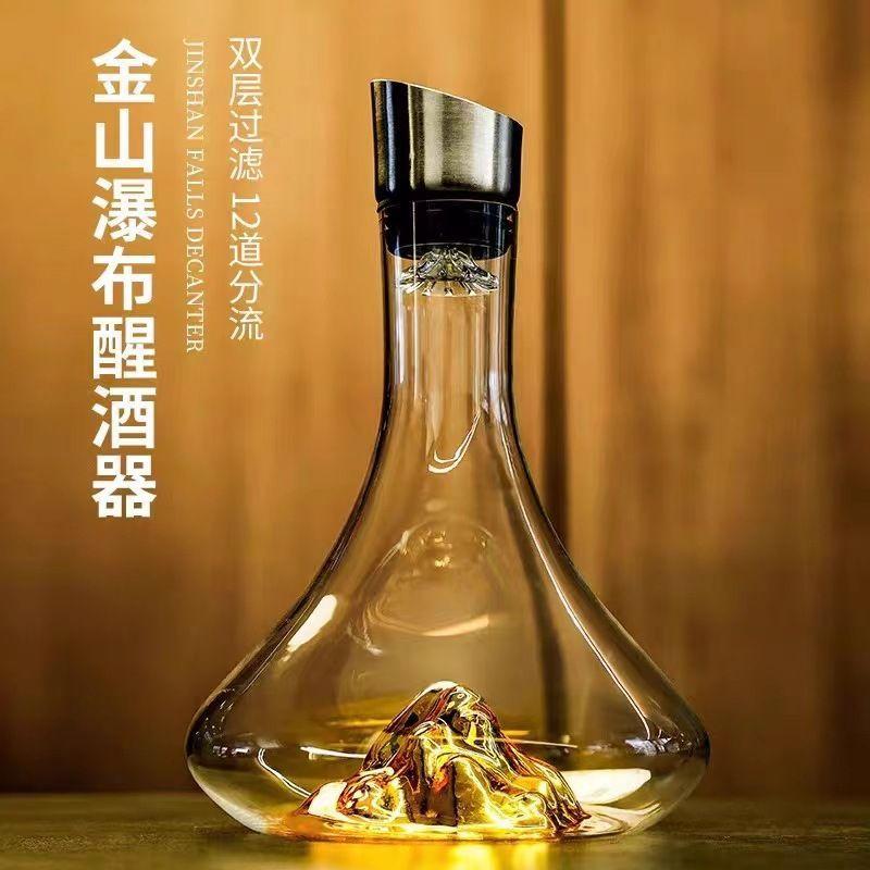 冰山瀑布式红酒快速醒酒器轻奢高档水晶家用商用葡萄酒金山分酒器