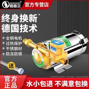 增压泵家用全自动太阳能热水器智能加压泵220V自来水小型管道水泵