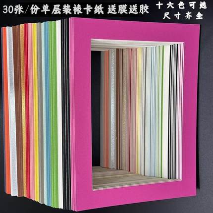30张单框卡纸 装裱儿童画挂墙绘画作品画框4K8开a3a4简易卡纸相框