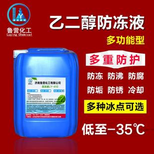 地暖气太阳能 纯乙二醇原液 45度防冻液 中央空调锅炉货车防冻剂