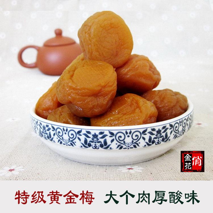 大理特产俏金花黄金梅500g黄梅孕妇酸梅子软糯青梅话梅蜜饯果脯