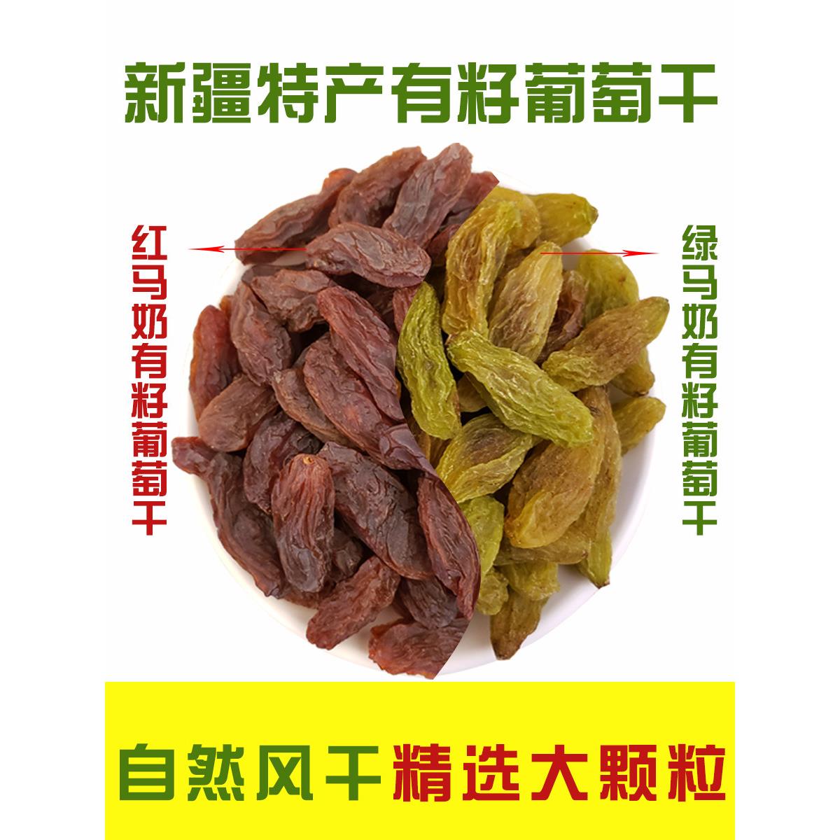 吐鲁番绿马奶有籽葡萄干新货2025提子干超大颗粒新疆特产非绿香妃