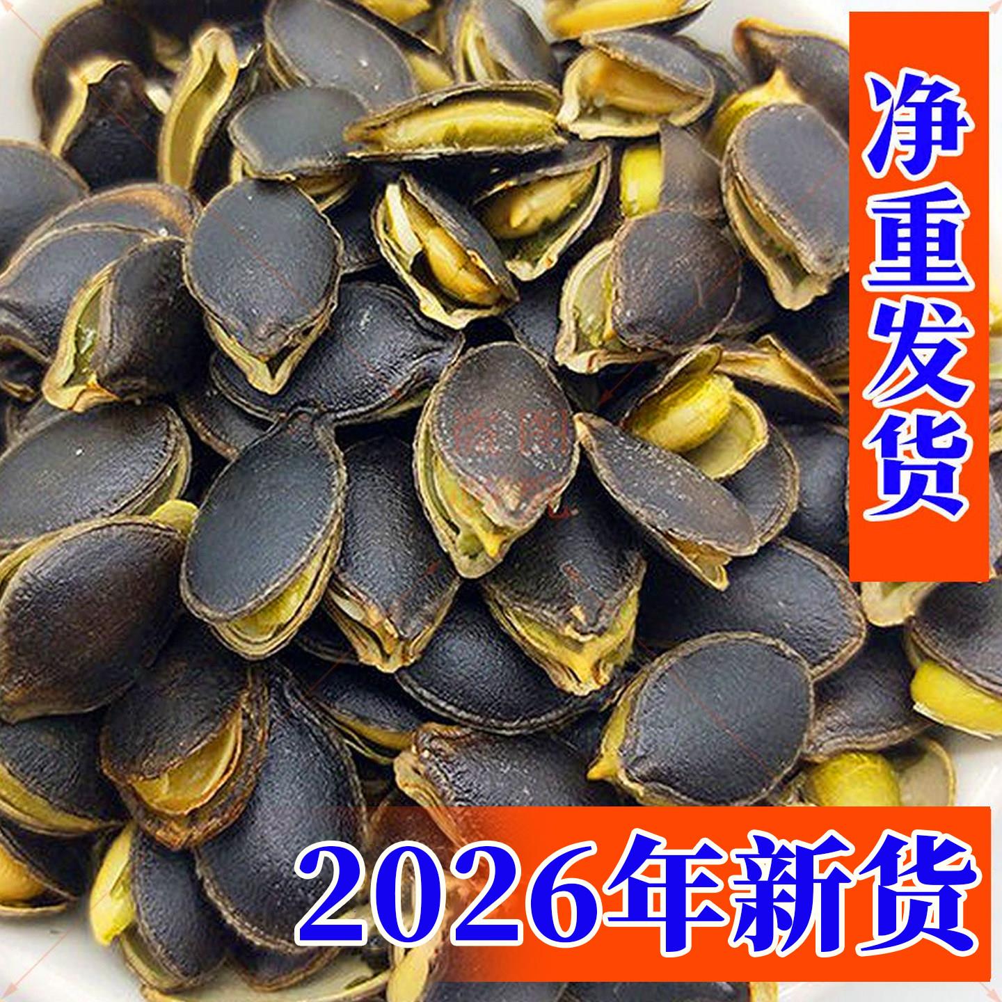 新货黑瓜子500g黑金刚开口南瓜子生炒熟原味奶油椒盐炒货零食年货