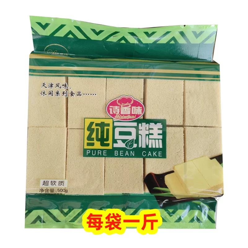 诗香味东北纯豆糕500g传统老式绿豆糕点经典怀旧原味茶点心小吃