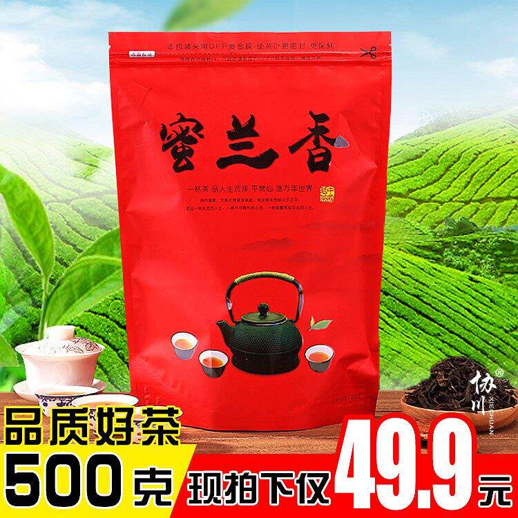 新茶浓香型蜜兰香单枞茶凤凰单丛茶春茶散装袋装500g鸭屎香潮州特