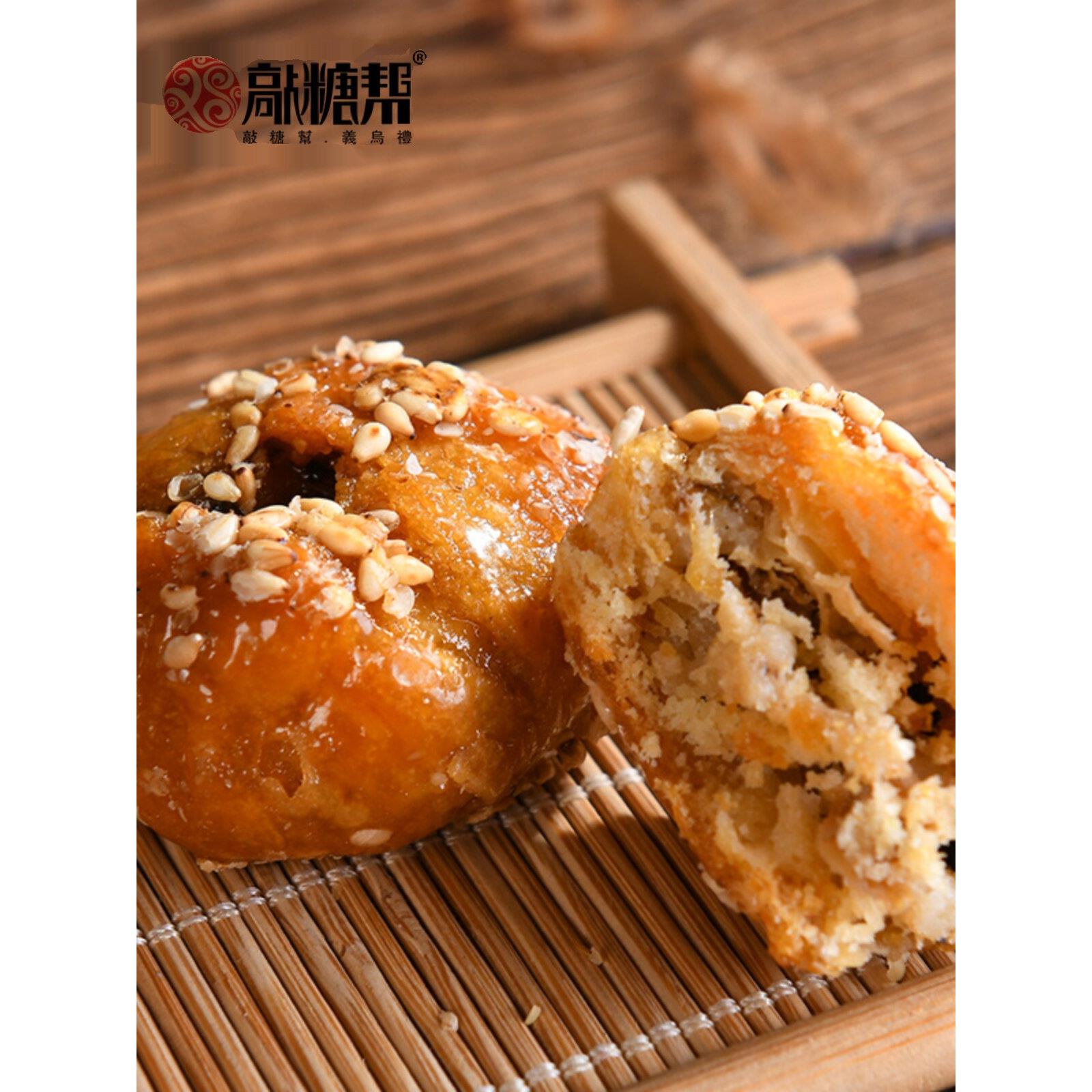 义乌特产红糖酥饼点心零食休闲小吃正宗敲糖帮金华梅干菜小酥饼