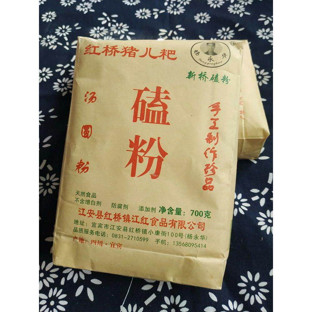 四川特产宜宾红桥猪儿粑粉水磨糯米磕粉杨永华叶儿粑粉鸭儿粑汤圆