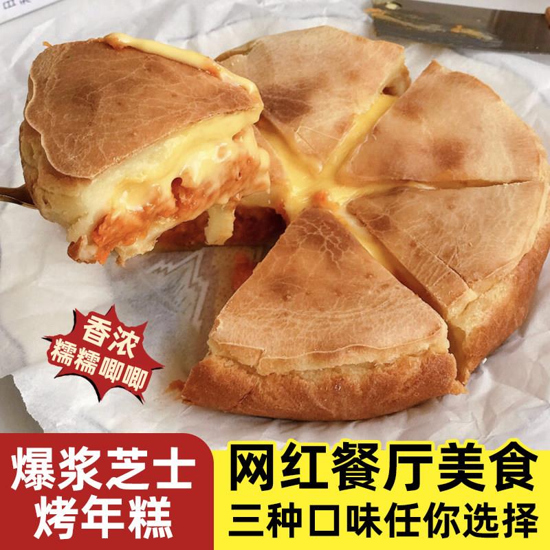烘焙半成品爆浆芝士红薯烤年糕脆皮年糕空气炸锅半成品烤箱半成品