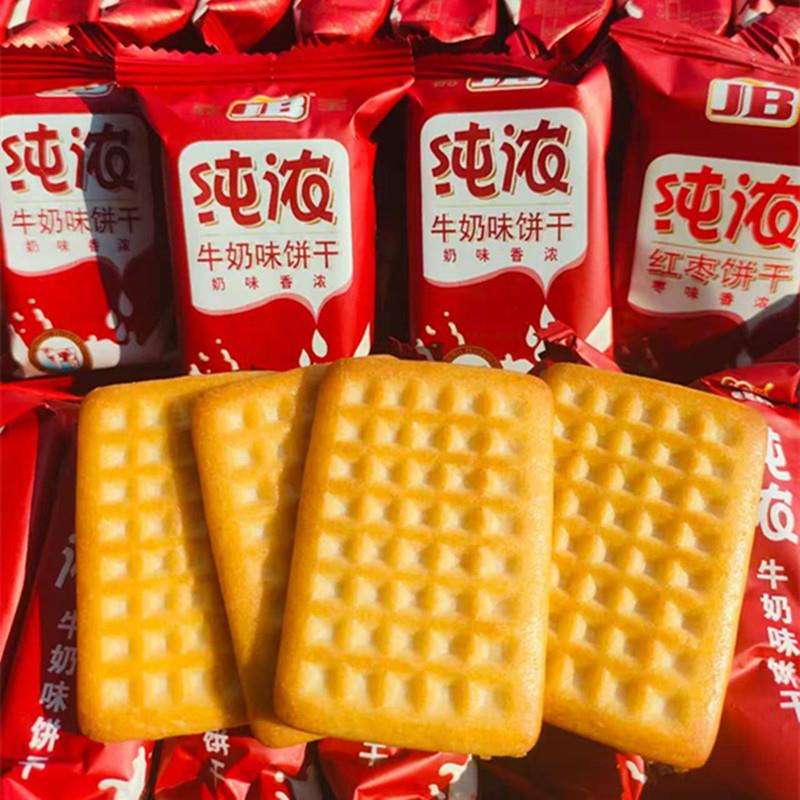 JB佳宝纯浓牛奶味饼干红枣奶味香浓 整箱5斤点心充饥休闲零食小吃