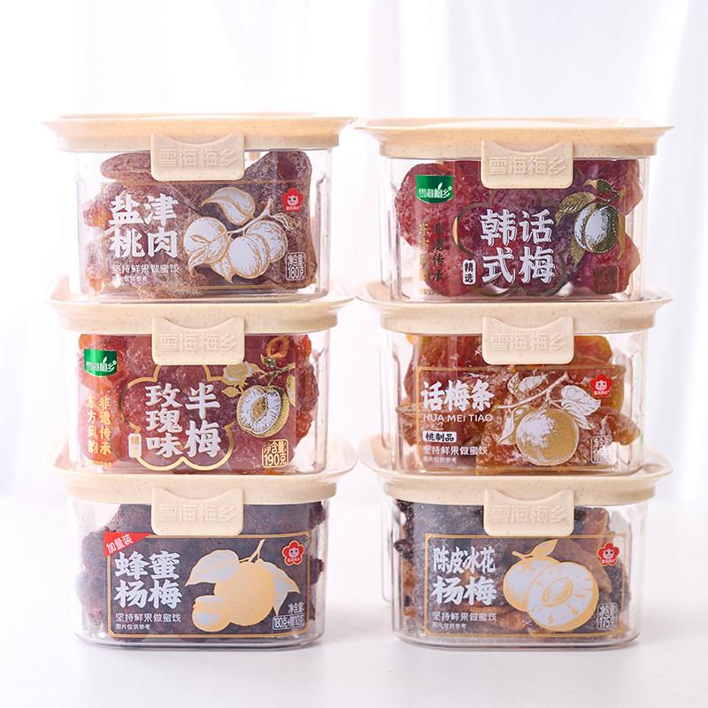 雪海梅乡半边梅韩式话梅条蜂蜜杨梅陈皮杨梅台式话梅盐津桃肉果干