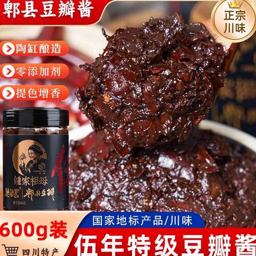 格尔香钟家祖母系列特级五年陈酿豆瓣酱600g罐装郫县豆瓣酱家用