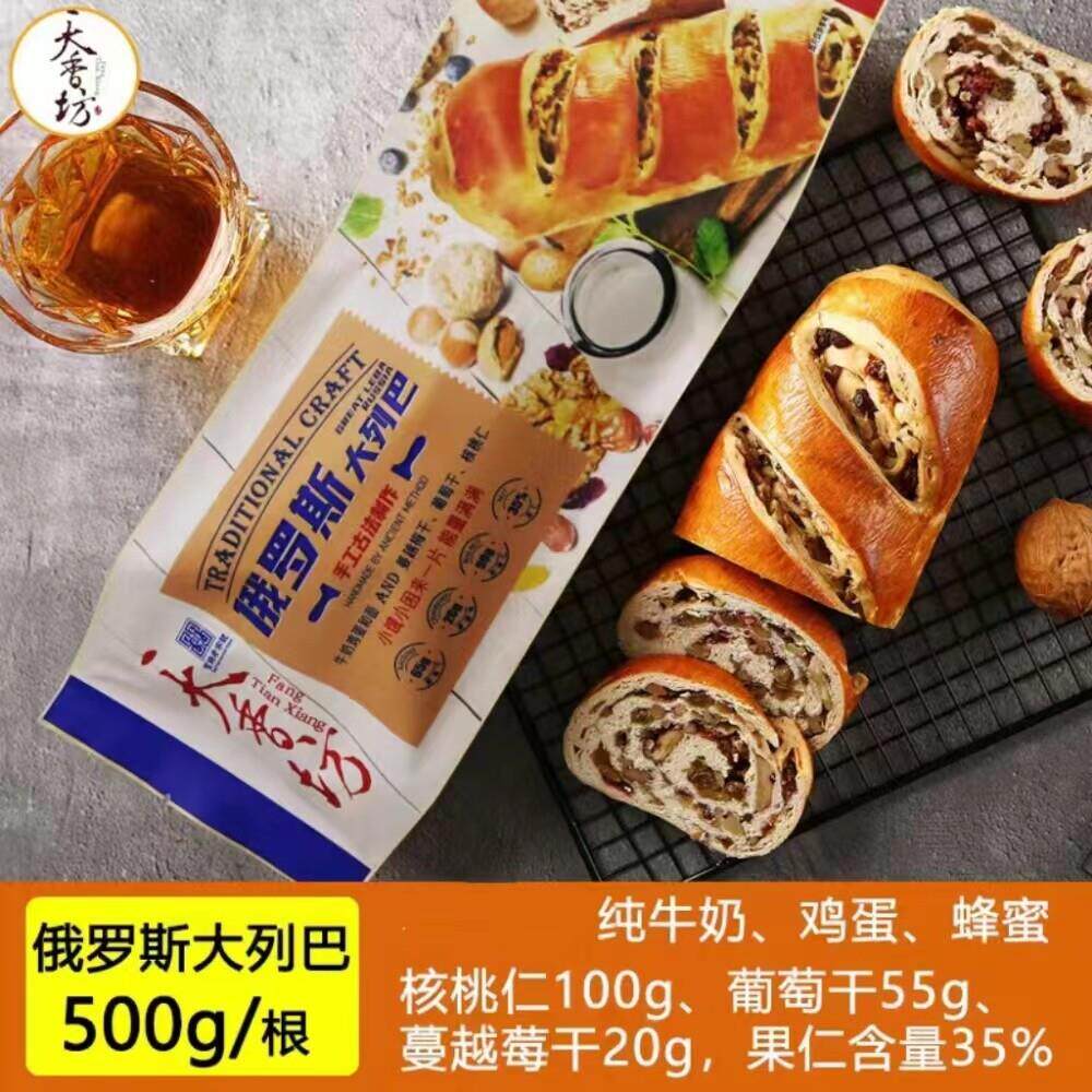 天香坊俄罗斯风味大列巴核桃仁蔓越莓葡萄干麦香浓郁传统坚果面包