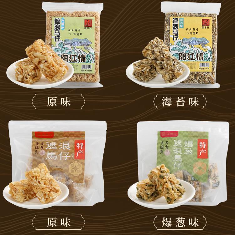 阳西盈丰行遮浪马仔小吃零食香甜独立包装玛仔老式沙琪玛阳江特产