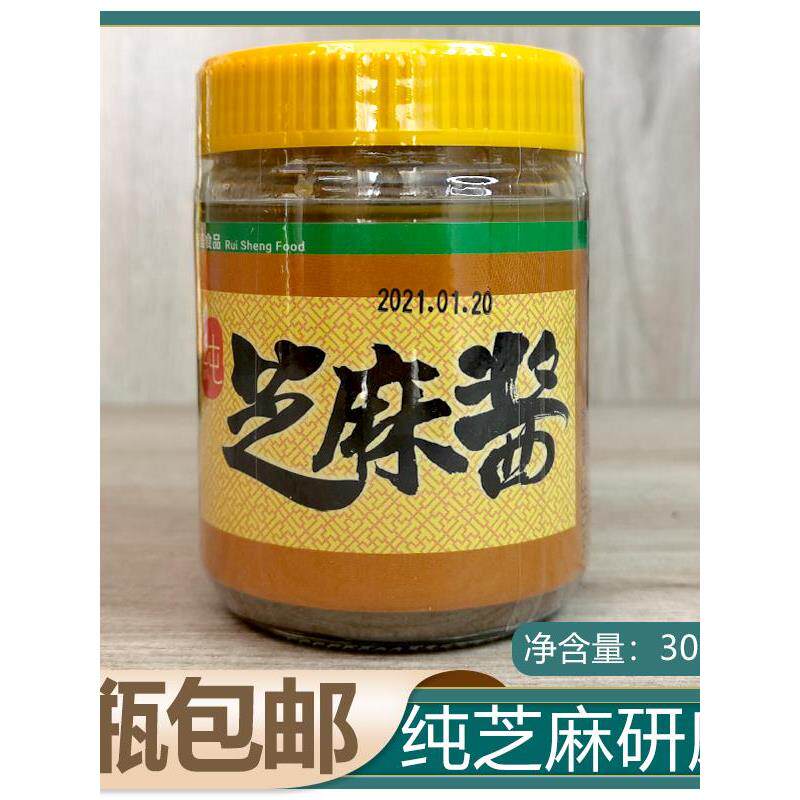 2瓶包邮瑞盛纯芝麻酱300g东北火锅涮羊肉蘸料热干面拌凉菜调味料
