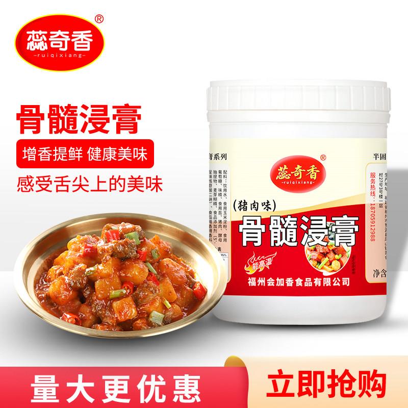 蕊奇香骨髓浸膏1kg猪骨牛骨鸡骨浸膏增香提鲜火锅麻辣烫烧烤商用