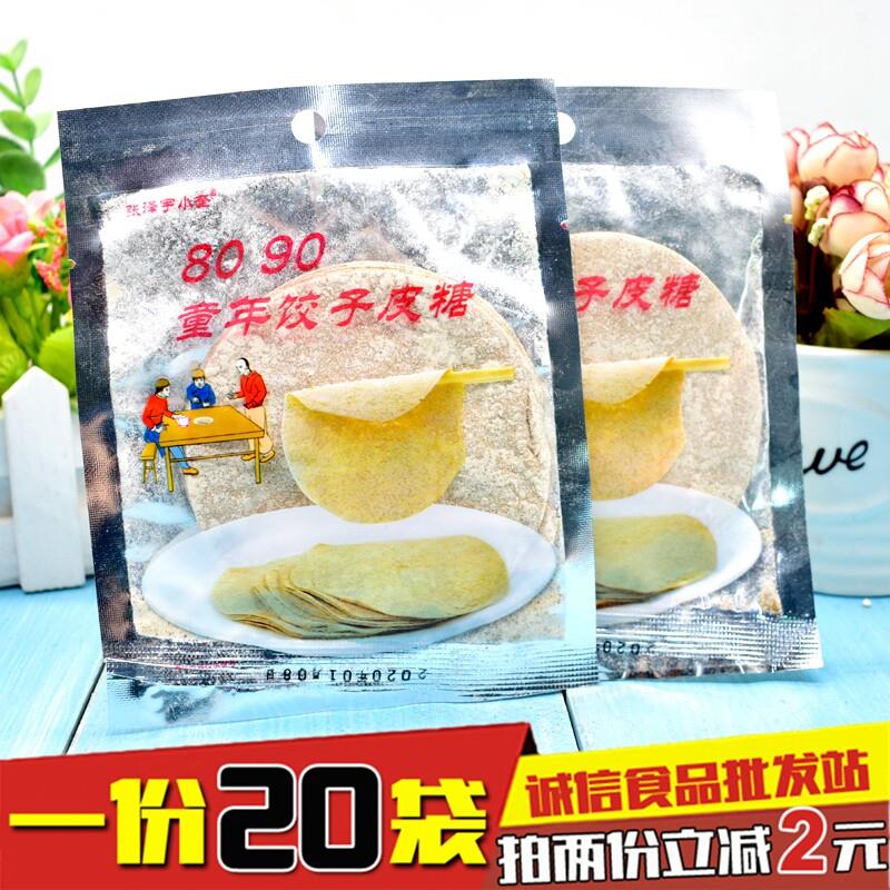 童年饺子皮糖怀旧零食小前儿面皮饼小时候手工麦芽糖稀