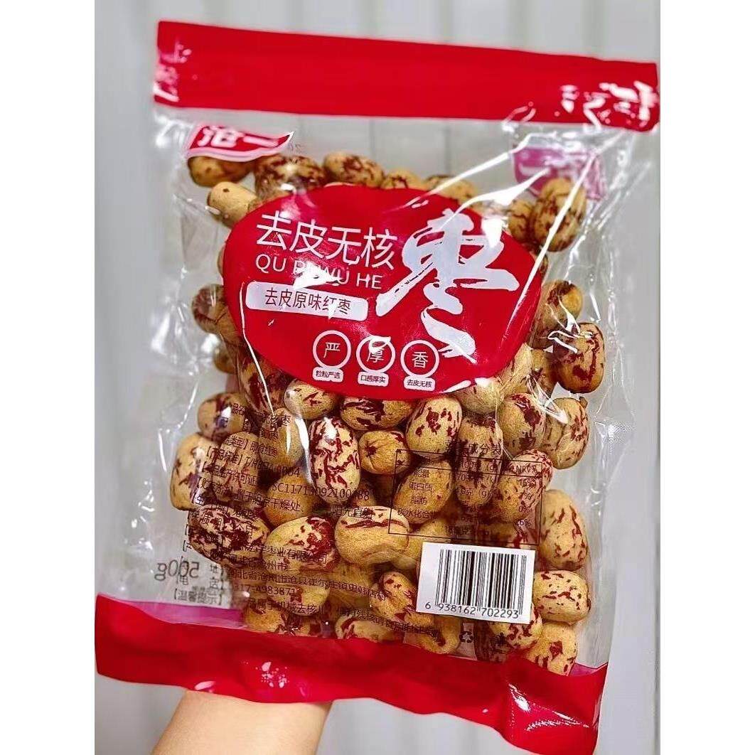 沧一去皮无核枣新疆灰枣煮粥泡水原味鲜红枣免洗开袋即食500克/袋
