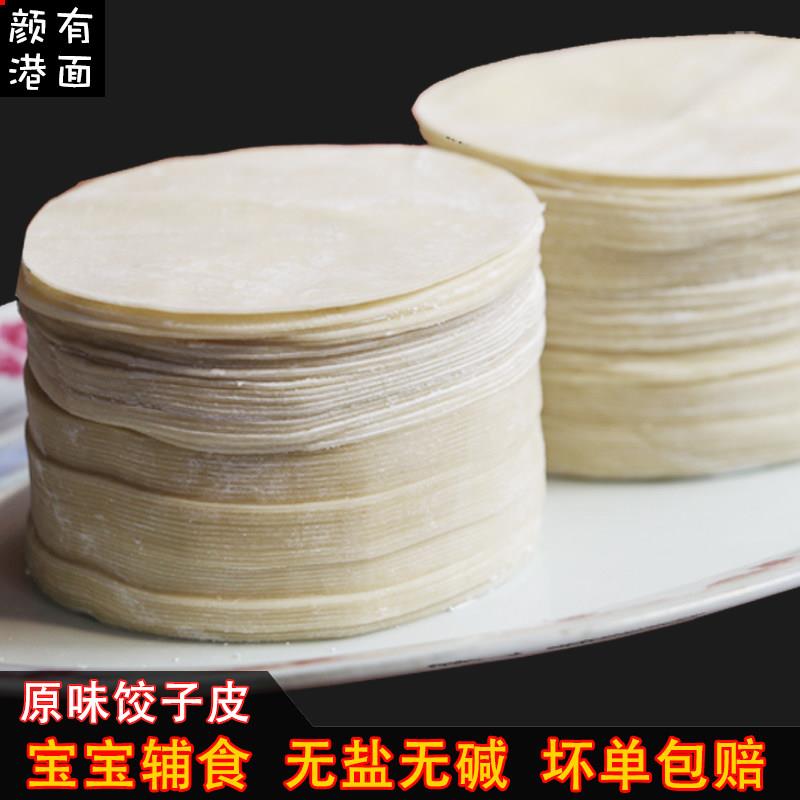 儿童饺子新鲜手工煎蒸东北水饺皮超薄大小烧卖无食盐婴儿宝宝爱吃