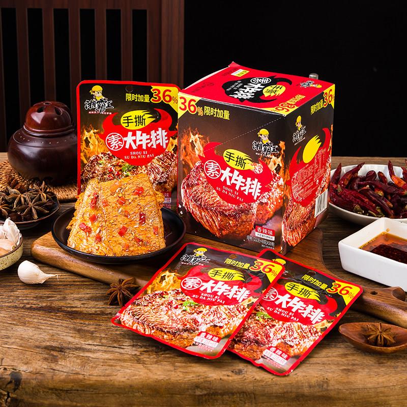 湘霸王手撕素大牛排香辣味素牛肉豆干即食素牛排整箱休闲零食解馋