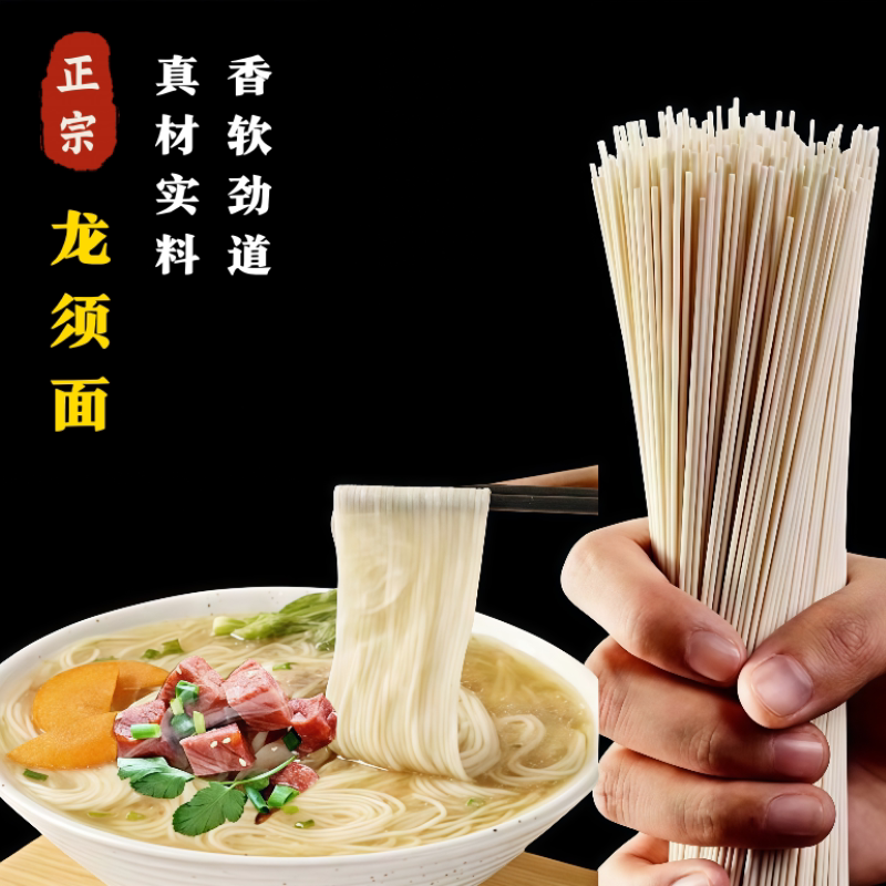 陕西特产安康挂面麦艺园小麦粉龙须面细圆面干面条细面条800g速食