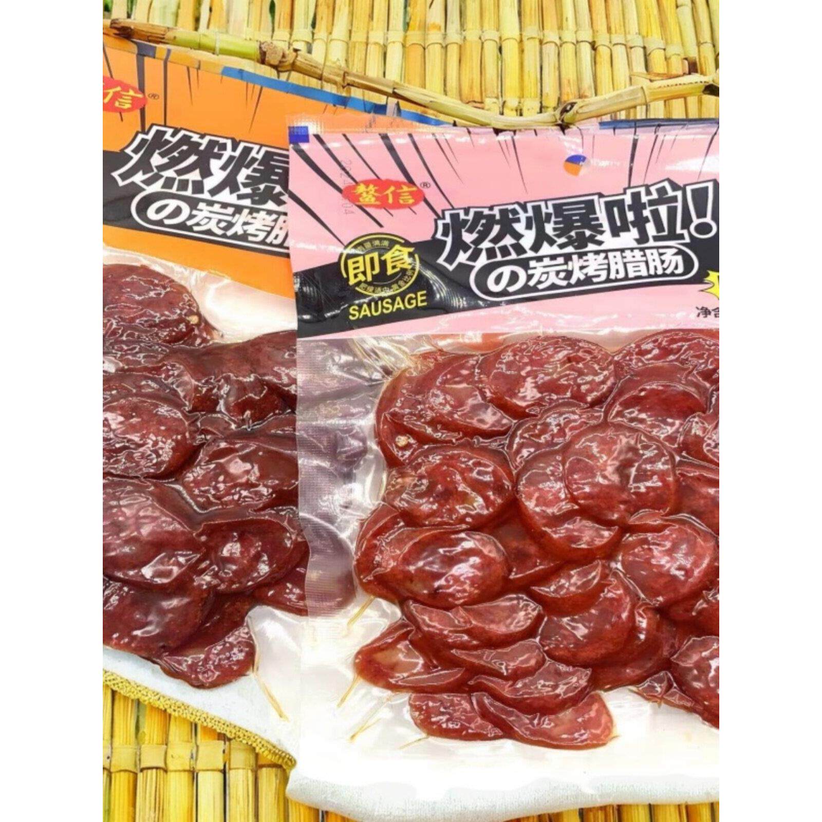 炭烤腊肠麻辣味200克鳌信即食腊肠五香味切片家庭装炒菜香肠