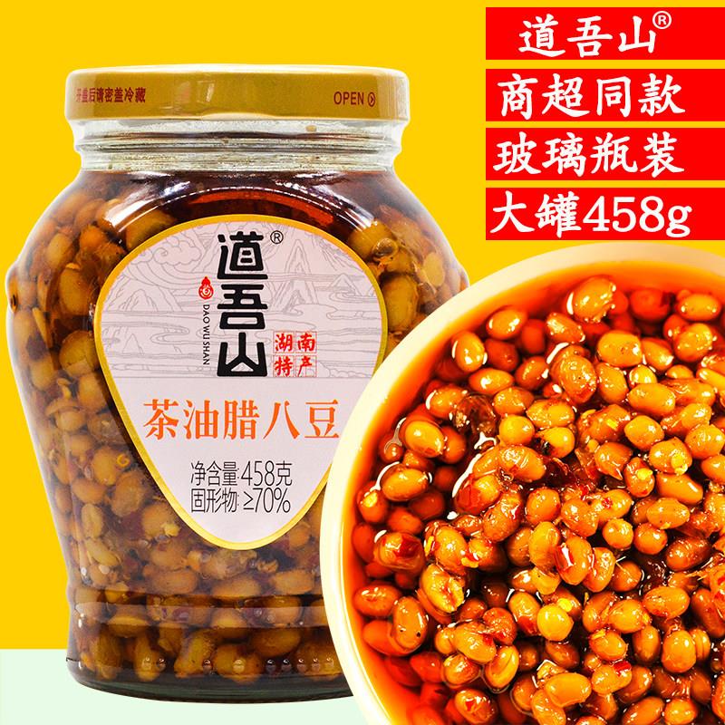 腊八豆湖南特产正宗蒜蓉长沙香辣腊八豆商超同款道吾山茶油腊八豆