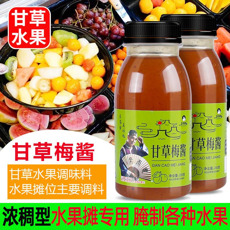 甘草水果配料潮汕特产酸甜甘草汁甘草酸梅汁甘草梅汁甘草水果配方