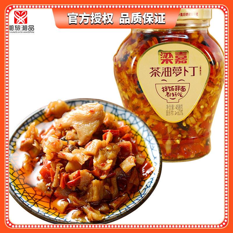梁嘉茶油萝卜丁458g湖南香辣下饭菜茶油剁椒老坛酸菜豆豉中邦辣椒
