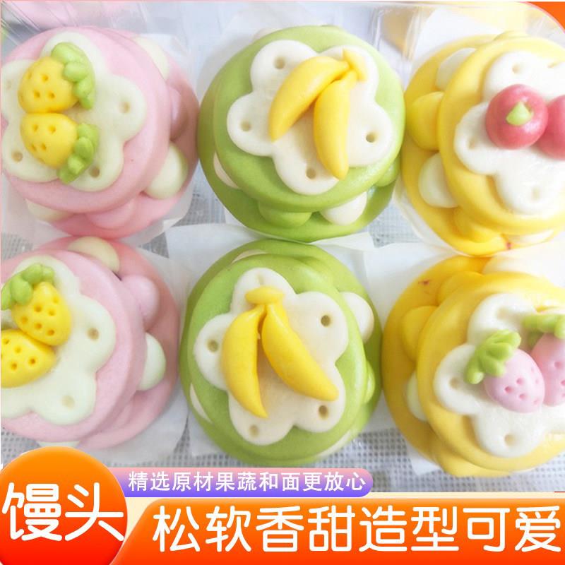 萌小豆小蛋糕馒头儿童早餐果蔬包宝宝速食速冻包点手工面食半成品