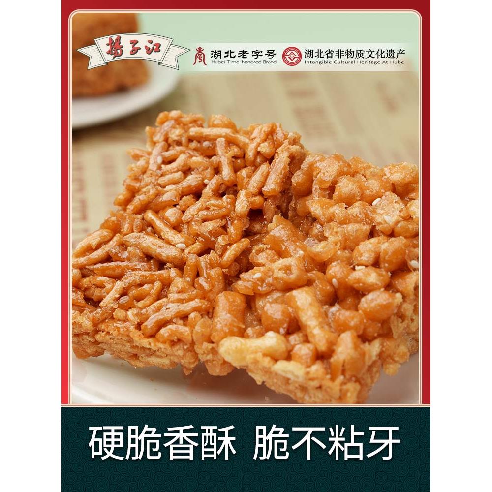 扬子江琪玛酥老式硬沙琪玛湖北特产零食萨其马特色糕点起马酥点心