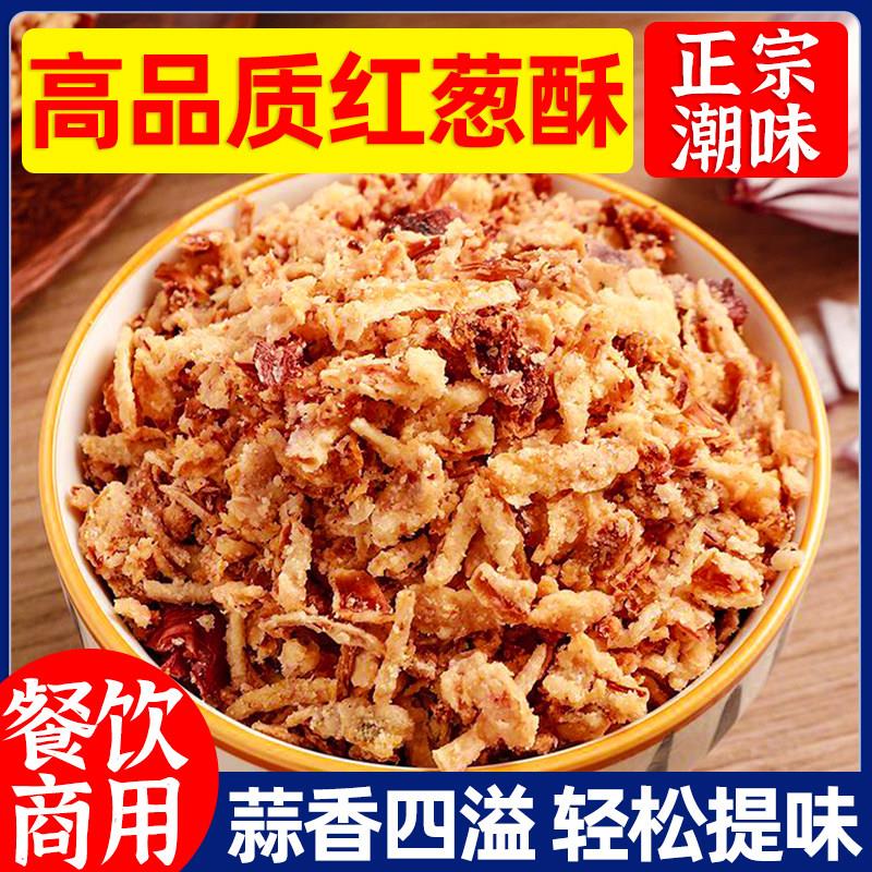 膳小厨红葱酥商用5斤正宗台湾油葱酥炸蒜酥潮汕特产蒜头酥蒜头油