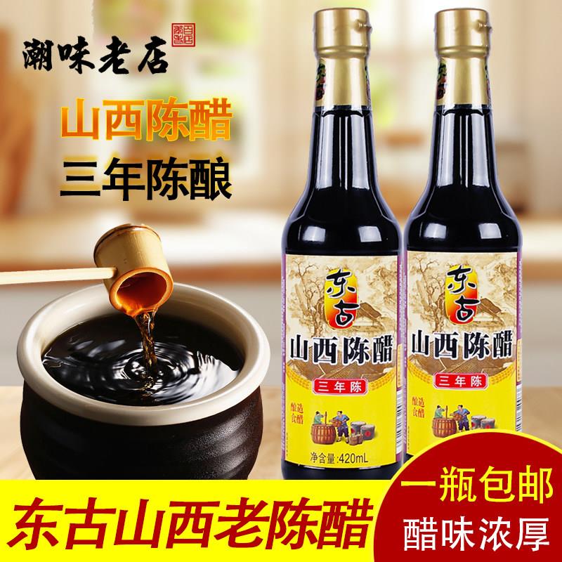 东古山西陈醋山西龙眼井太原饺子醋420ml 糯米醋饺子蘸酱厨房调料