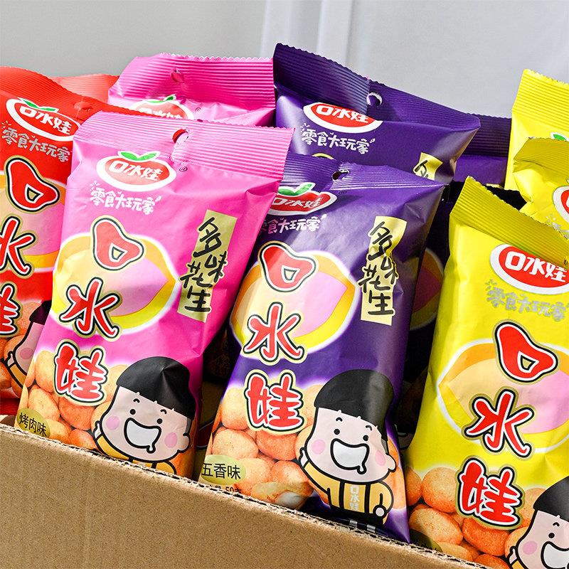 口水娃多味花生坚果小吃零食香辣鱼皮裹衣花生办公室休闲食品整箱