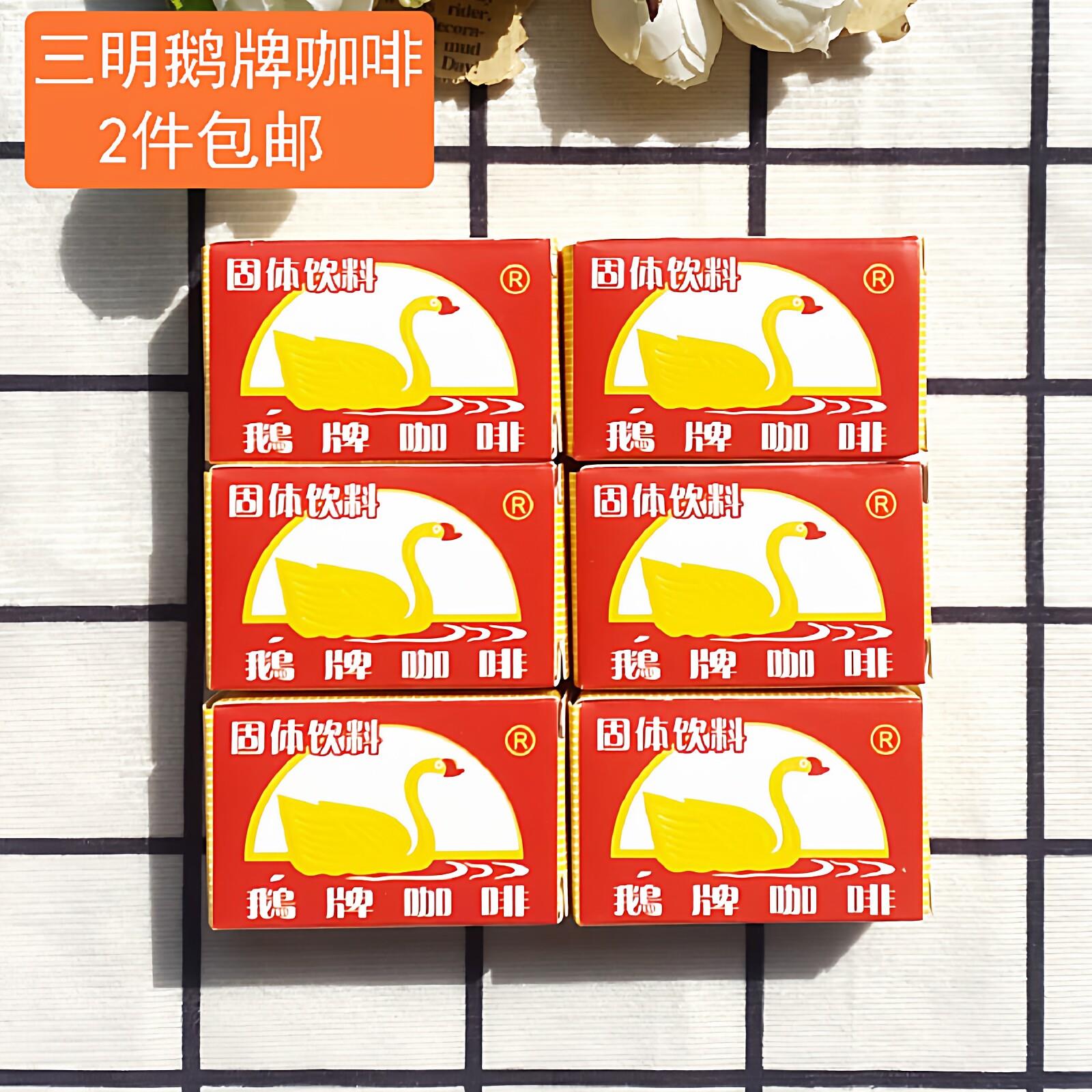 鹅牌900g速溶咖啡福建三明特产二合一盒装咖啡由上海三星食品出品