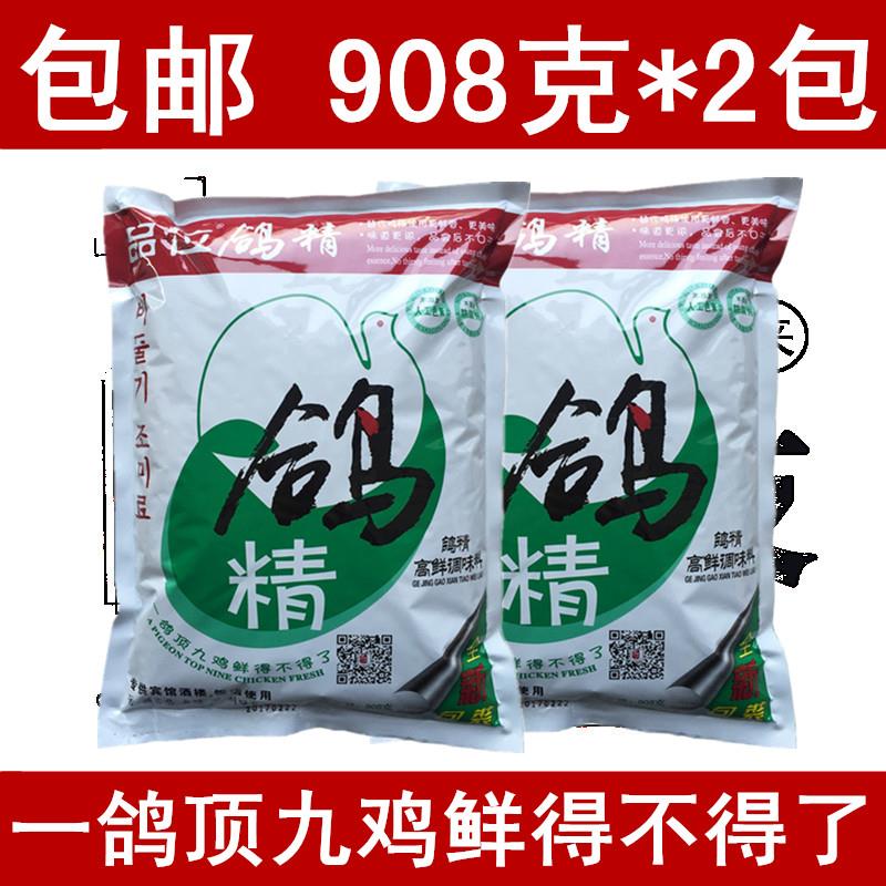 一份2包 上海品味鸽精908g烧菜调汤增鲜好帮手高鲜鸡精调味料包邮