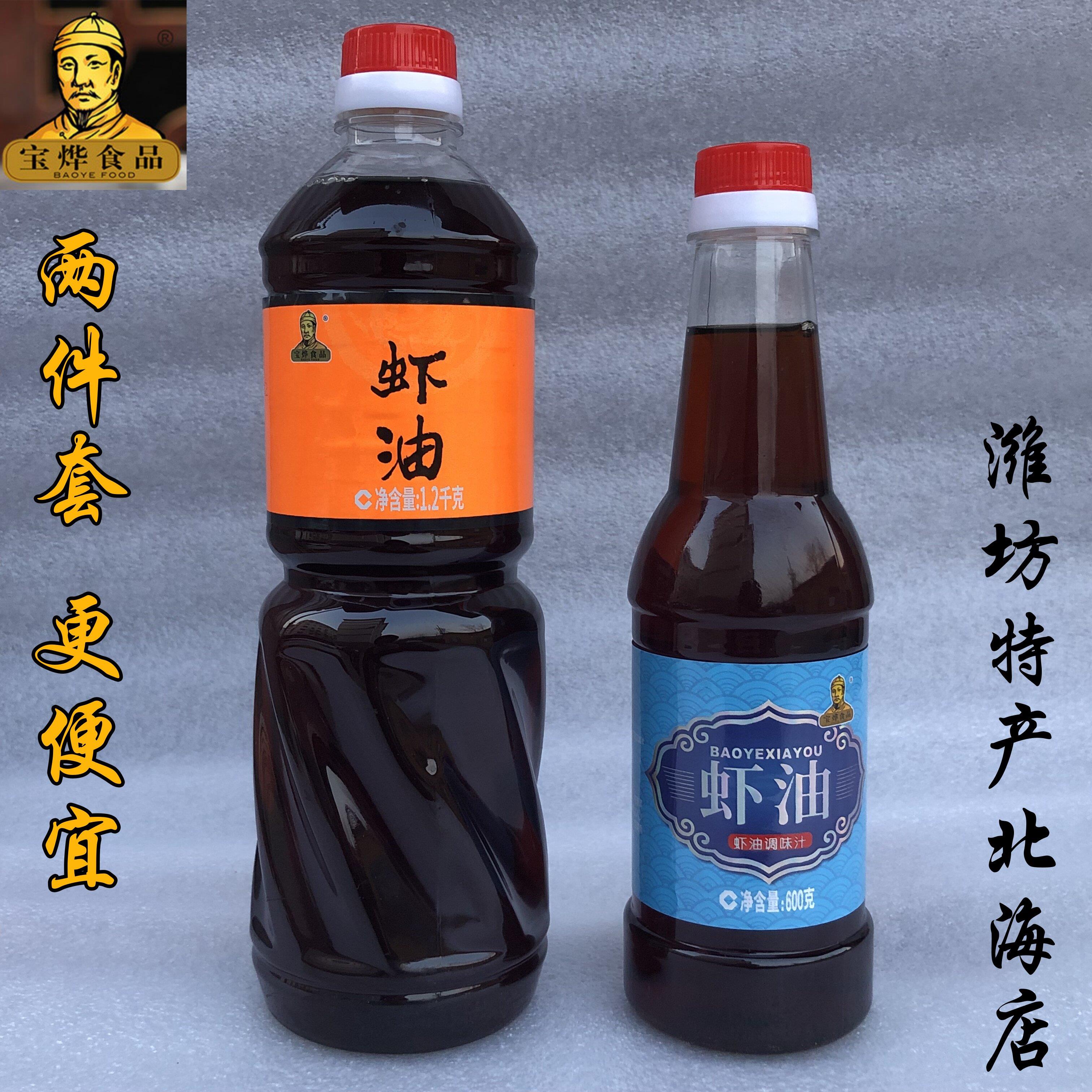 宝烨食品山东潍坊寿光羊口特产海味咸鲜