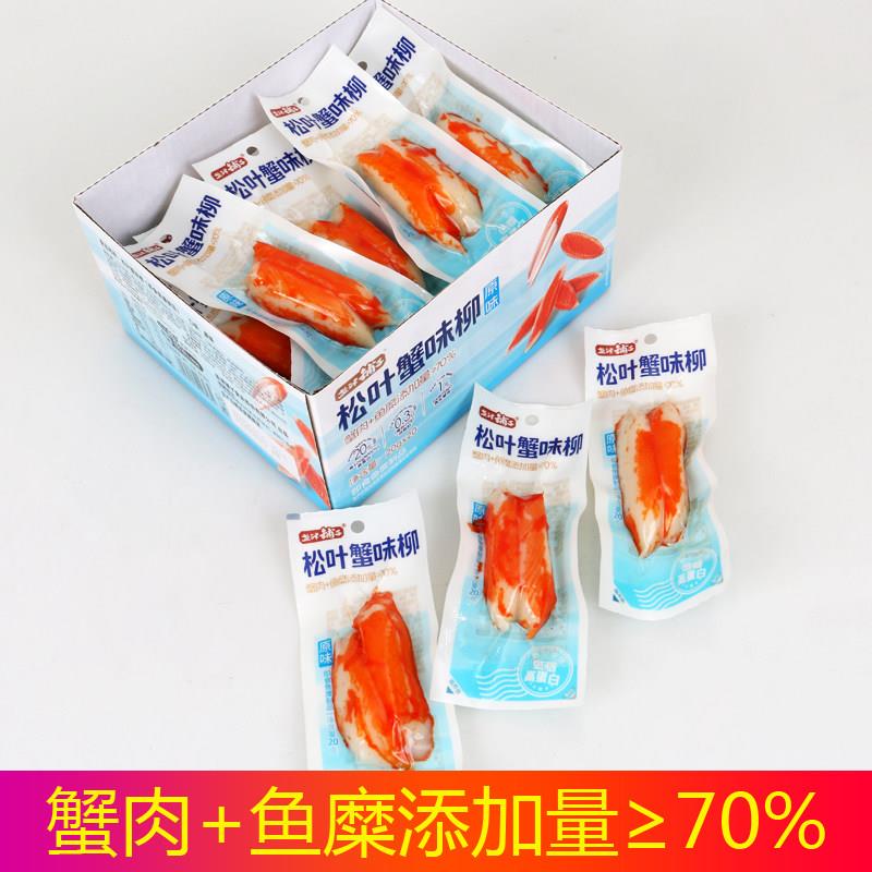盐津铺子松叶蟹味柳20g原味蟹棒儿童小吃网红休闲即食鱼零食海鲜
