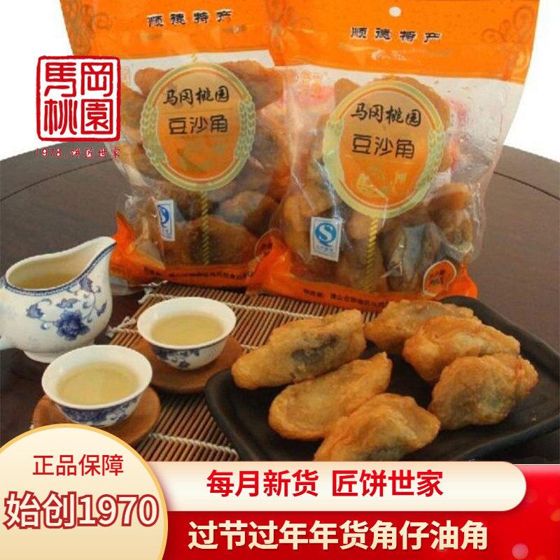 马冈桃园油角酥豆沙角脆角酥角仔煎堆广东过年小零食过年拜年礼品