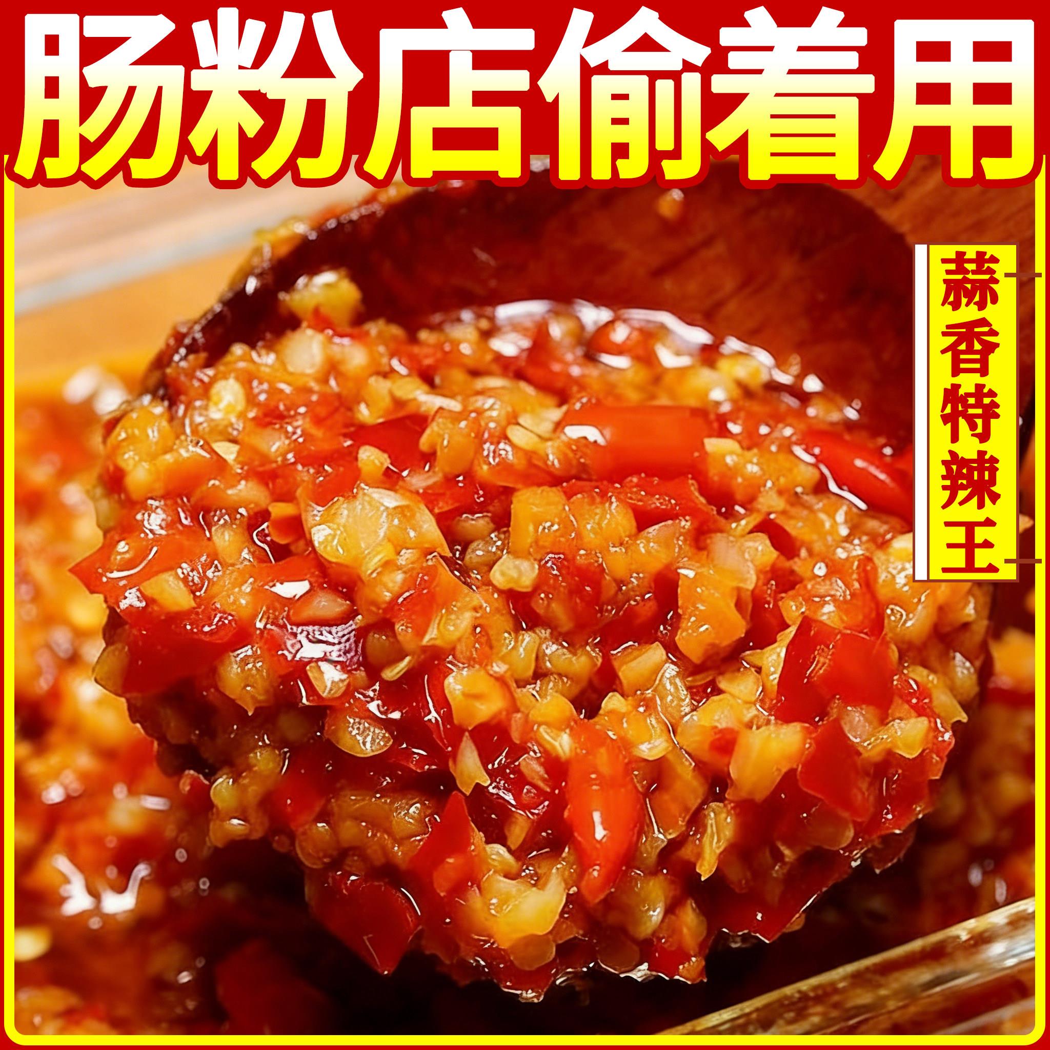 广东肠粉辣椒酱专用特辣潮汕广式蒜蓉辣剁椒酱路边摊商用10斤