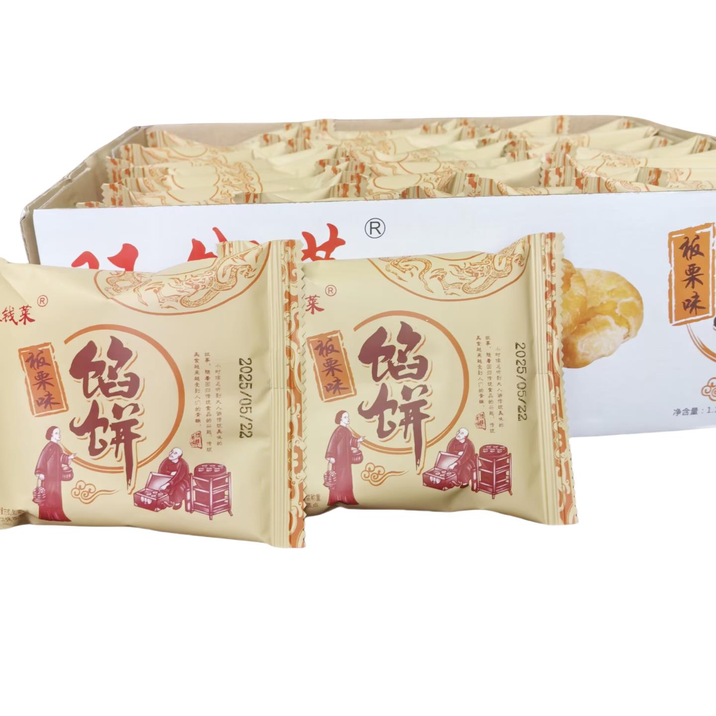 广东旺钱莱板栗馅饼香酥饼30个独立小包装传统糕点点心下午茶零食
