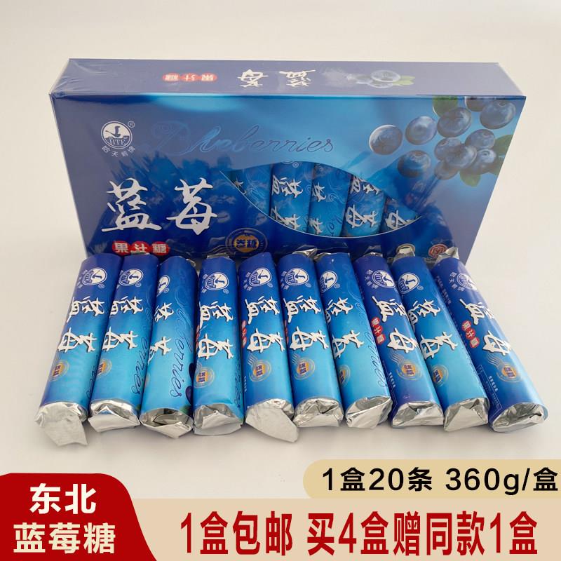 东北特产哈天鹅蓝莓软糖蓝莓果汁糖蓝莓糖8090怀旧糖果盒装零食