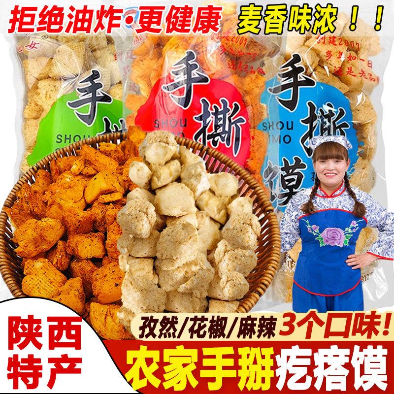 陕西蒲城特产杜毛女手撕馍312g装小吃烤馒头片糕点棒棒馍干馍零食