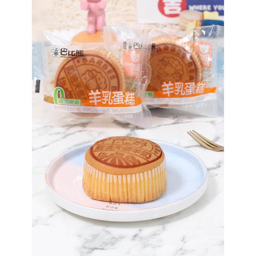 熊宝宝羊奶蛋糕无糖面包整盒儿童早餐蛋糕代餐零食休闲零食