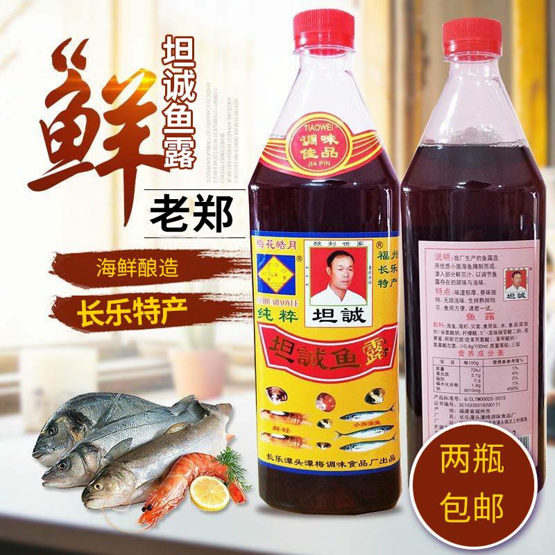 福建福州长乐特产梅花皓月坦诚鱼露 调味料850ml瓶装海鲜调味品