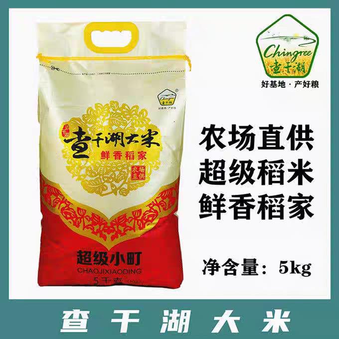 当季新米圆粒寿司珍珠米10斤东北大米查干湖大米绚农秋田小町5kg