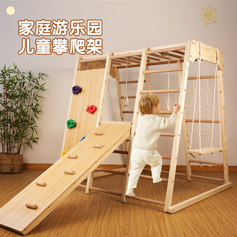 儿童木质多功能攀爬滑梯