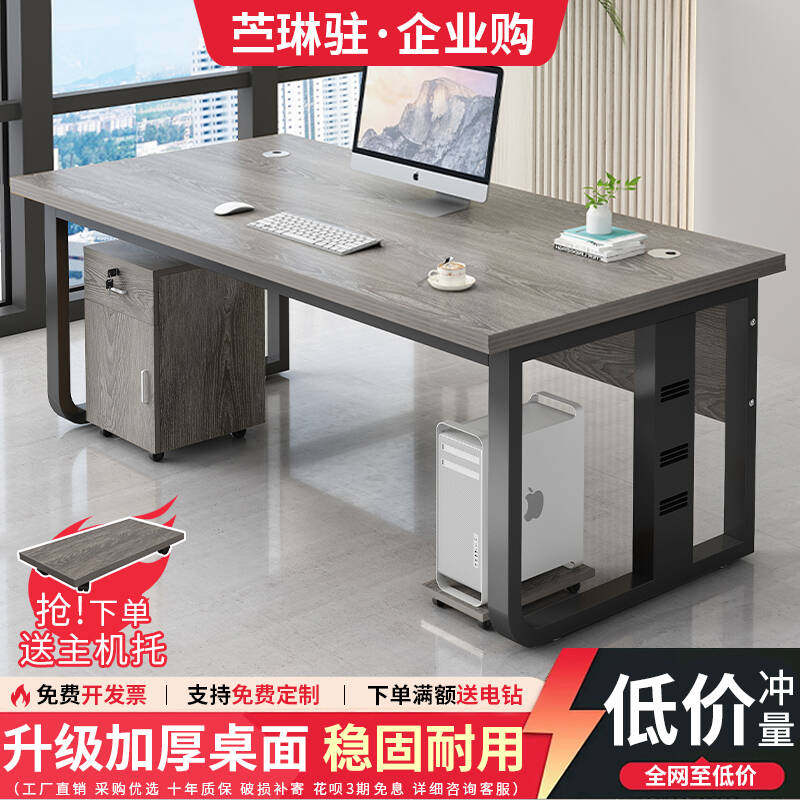 办公桌电脑桌单人简约现代办公室桌椅组合员工位职员桌实木老板桌