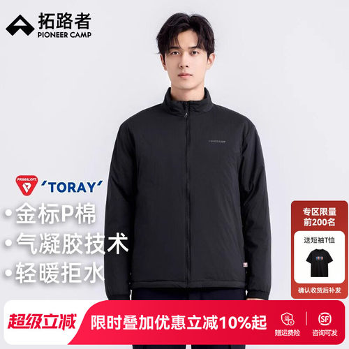 拓路者Primaloft金标P棉棉服男
