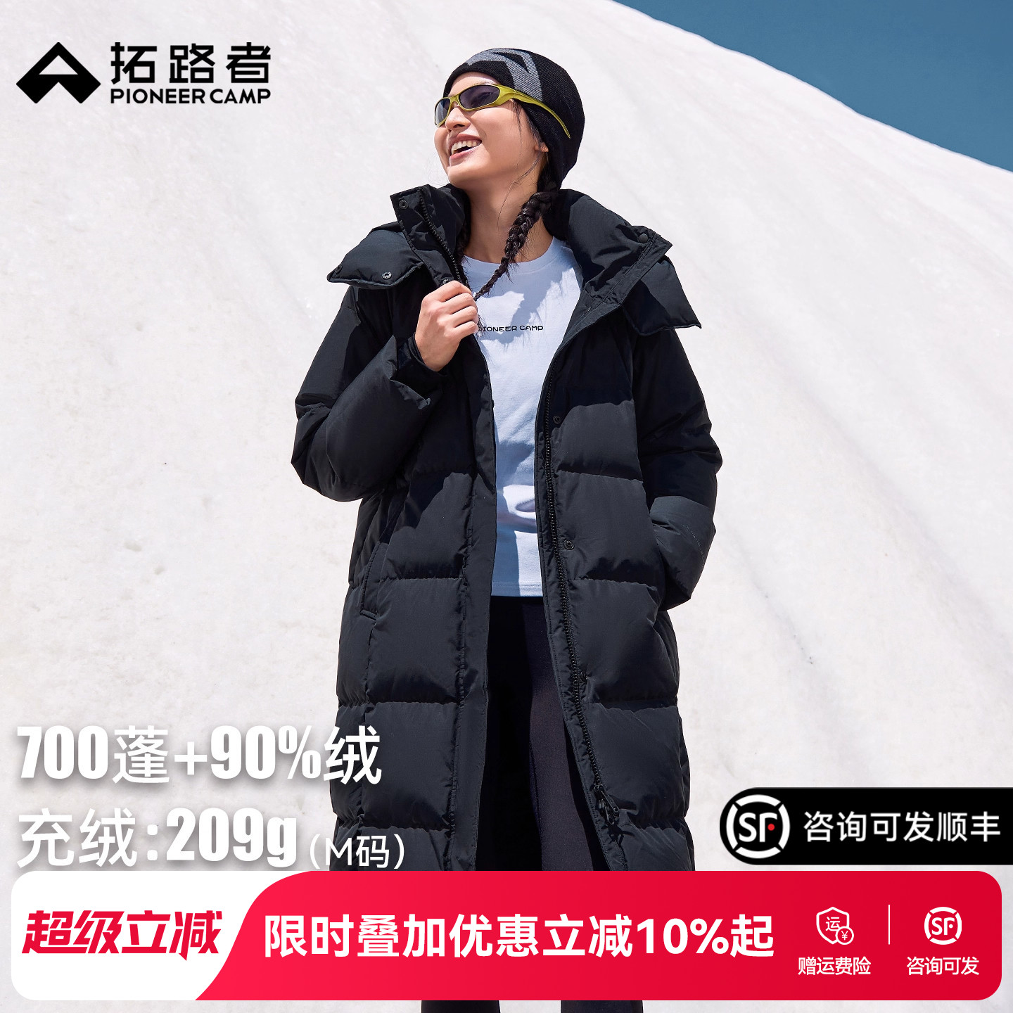 拓路者长款加厚羽绒外套